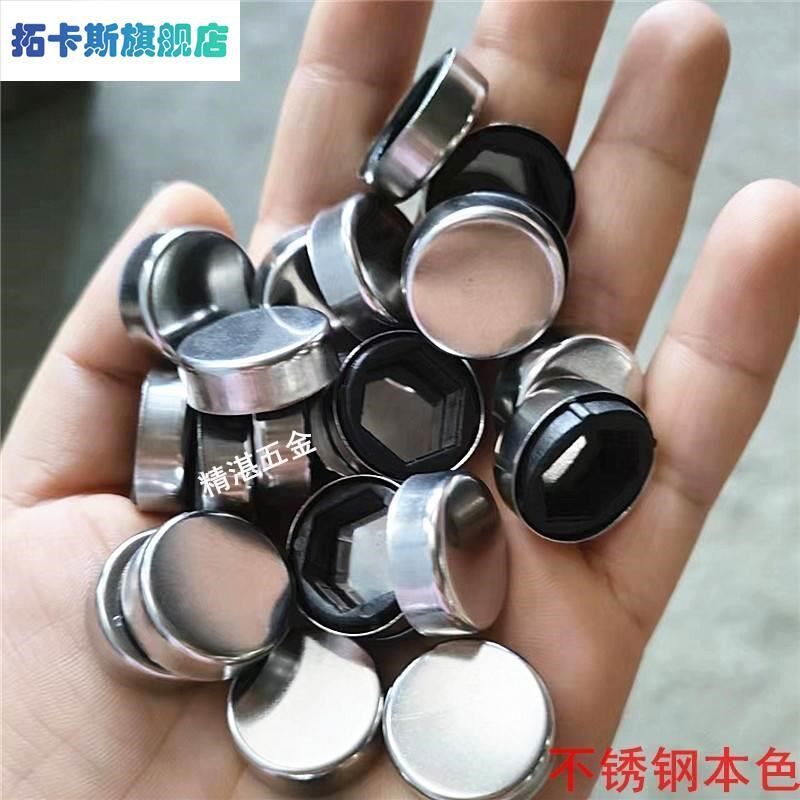 六角膨胀螺丝盖帽不锈钢立柱脚盖M8螺母盖帽楼梯扶手底板装饰盖