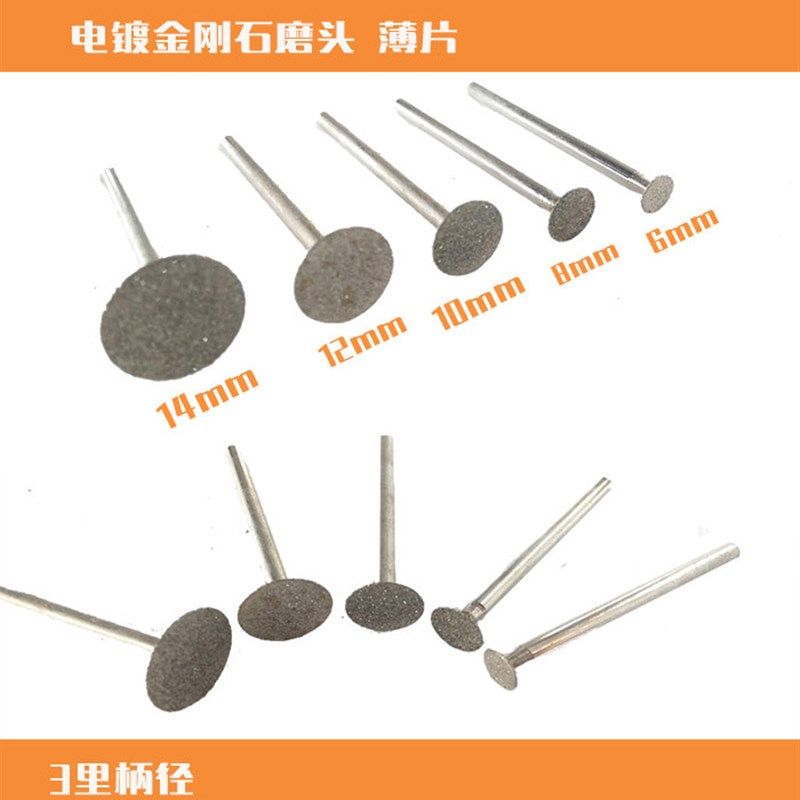 电镀金刚石玉石雕刻切割电磨头 磨具修磨3mm柄薄丁片细砂满包邮,橡塑材料及制品,塑料盒/塑料箱/塑料柜,淘宝优惠券,粉丝福利购,淘宝优惠卷