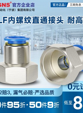 气管快速接头气动内螺纹直通PCF/4/6/8mm/10/12/14/01-02-03-04