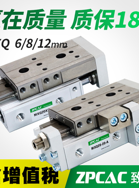 小型直线导轨HLQ滑台气缸MXQ6/8/12-10X20*30X40X50*75X100 AS AT
