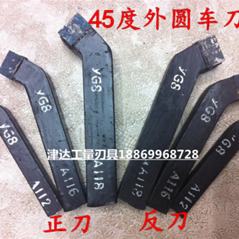 株洲45度外圆车刀20*25-A118焊接车刀YT15 YT5 YG8 YW2