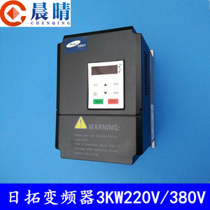 雕刻机主轴电机调速器变频日拓电子3KW220V变频器HL3000-2030-T