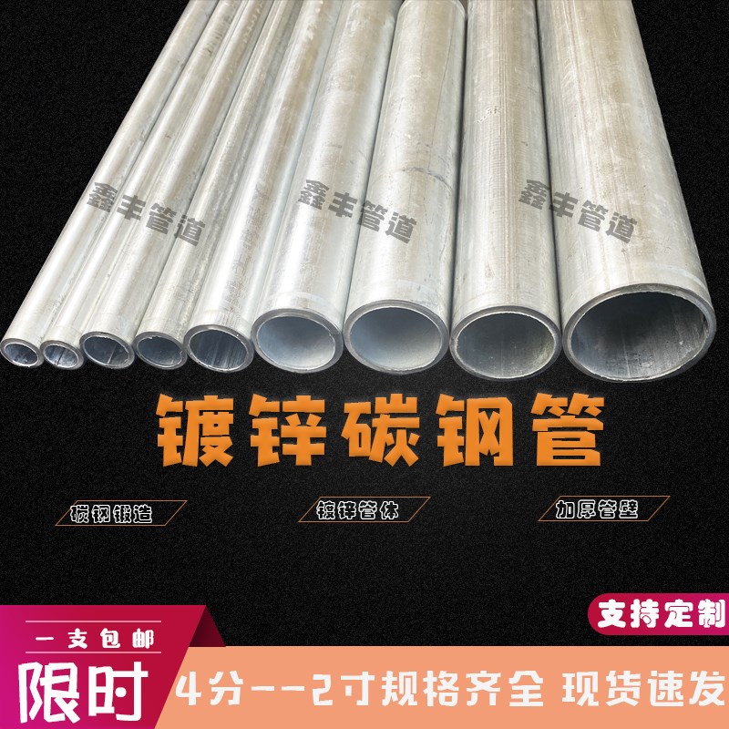 4分6分1寸镀锌管钢管空心圆管自来水管延长管零切1米货架铁管定制
