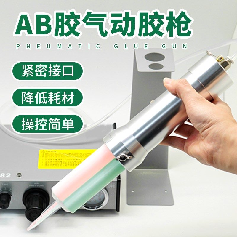 50ML气动ab胶枪点胶机2:1双组份全自动环氧树脂滴胶打胶机1:1,农用物资,苗木固定器/支撑器,淘宝优惠券,粉丝福利购,淘宝优惠卷