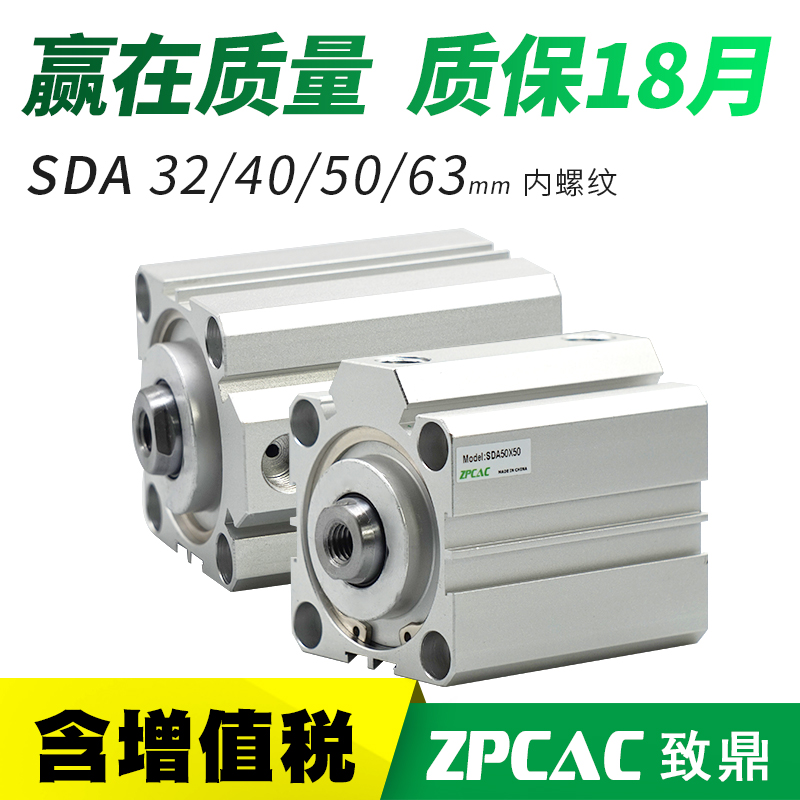 小型气动大推力薄型气缸SDA32/40/50/63-10*20X30X40X50X75X100