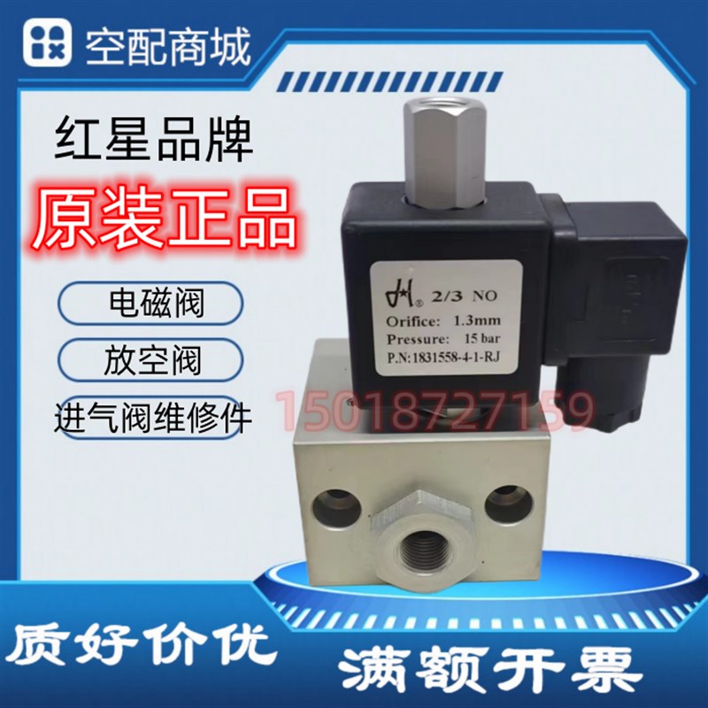 正品进气阀模块泄放阀维修包JIV-50B-KLR红星JIV-65B-KLR电磁阀