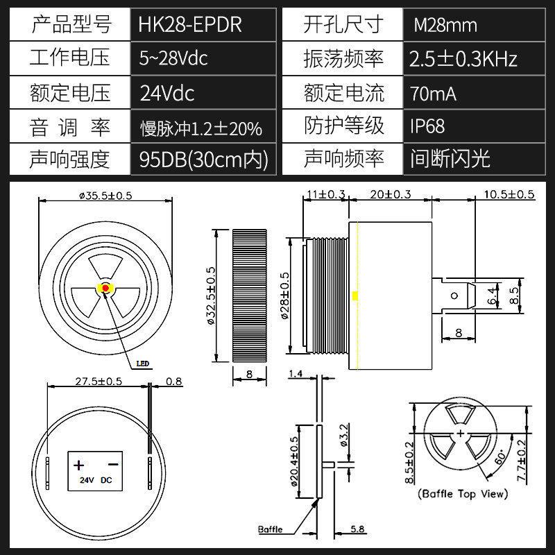 蜂鸣器12v24v 倒车汽车有源压电子高分贝断续声闪光报警器M28mm孔
