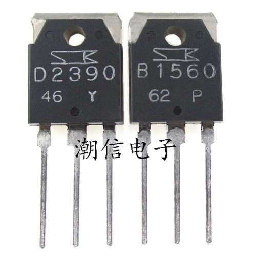 D2390 2SD2390 配对 B1560 2SB1560 全新原装 实价 可直接拍买