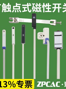 CMSJ-020有触点式CMSH-020常开磁性开关CMSG-020/CS1-H/J/G/F/U/M