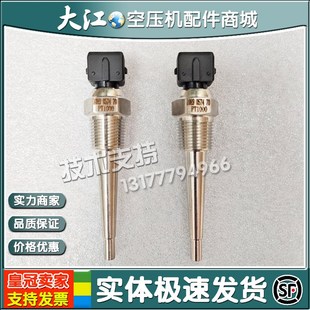 包邮阿特拉斯螺杆式空压机温度传感器PT1000探头1089057470线束