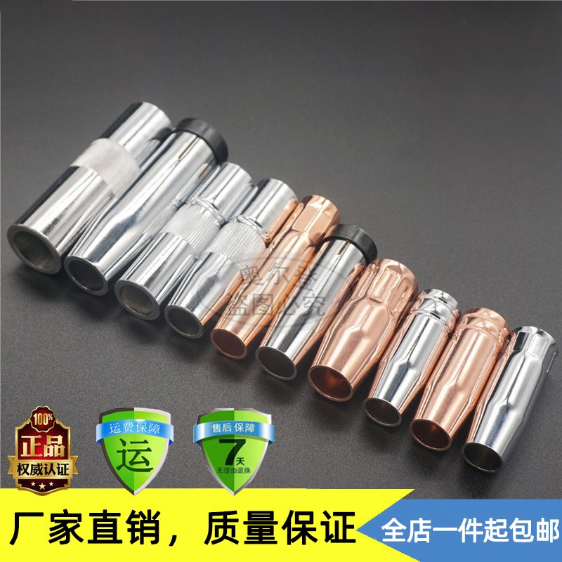 气保焊枪配件 15ak 24kd  200a 350a 500a保护套 保护嘴 保护咀