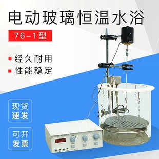分体式 一体式 电动搅拌水浴槽工程 电动搅拌玻璃恒温水浴数显