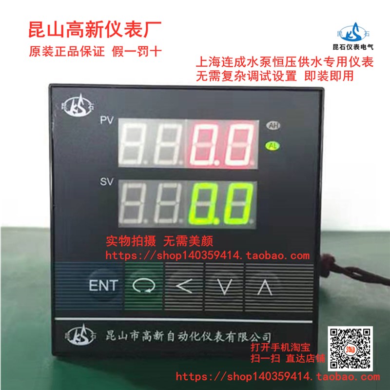 XMTJ-3000L 2000L 3000S 2000S 数显表智能数显表 昆山高新仪表厂