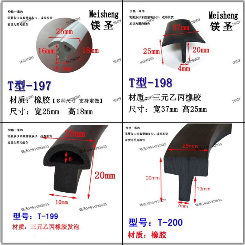 T型密封条 挡风条玻璃门窗密封条防尘防风胶条门窗缝隙密封保温条,橡塑材料及制品,塑料盒/塑料箱/塑料柜,淘宝优惠券,粉丝福利购,淘宝优惠卷