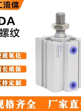 SDA外牙薄型气缸20 25 32 40 50 63 80X10X25X30X50X60-S-B外螺纹
