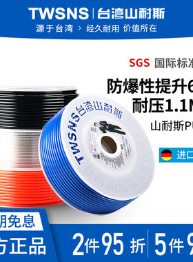 山耐斯pu气管软管空压机气泵高压管透明防爆6mm8mm4mm10mm12mm16m