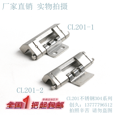 海坦CL201-1 304不锈钢焊接暗铰链 HL011配电箱柜门内藏合页