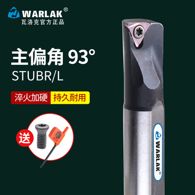 高速网抗震数控内孔车刀杆STUBR06 STUPR11小孔径搪内孔精车刀片