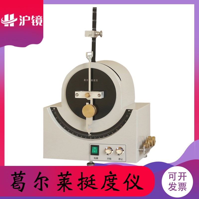 摆动式织物柔软度测定仪柔软度试验机葛尔莱挺度仪弯曲阻力