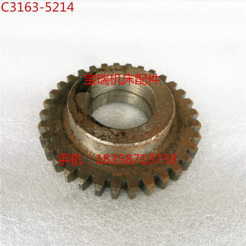 沈阳第三机床厂 C3163 车床配件 5214 齿轮 M3 Z33 42 L26
