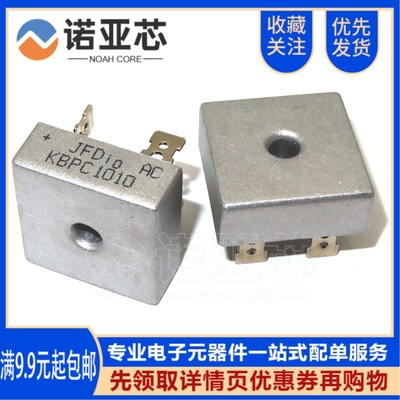单相整流桥 KBPC1010/5010/3510/2510/1510/ 方桥 50A 1000V