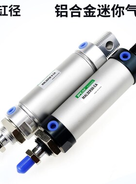 铝合金迷你小型气缸MAL气动笔型汽缸MBL32-25*50X75/100/200-S-CA