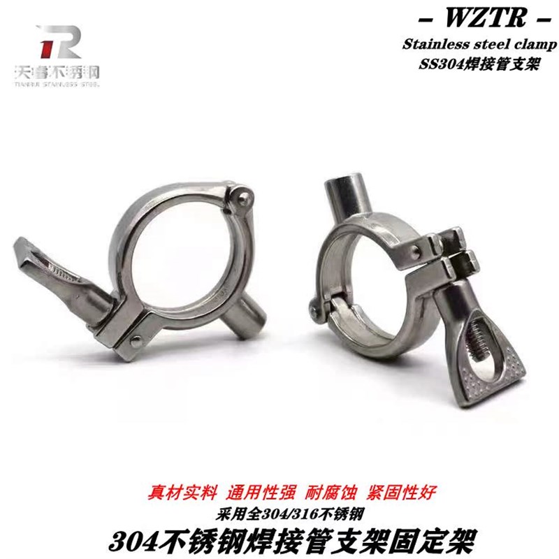 304不锈钢焊接精铸管支架ISO卡箍式管支架管托水管固定夹抱箍喉箍