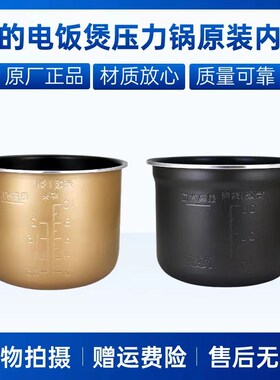 美的压力锅5升内胆MY-YLE524/E522/E523/E524/C548/C553不粘内锅