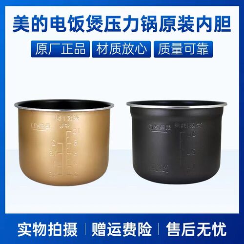 美的压力锅5升内胆MY-YLE524/E522/E523/E524/C548/C553不粘内锅