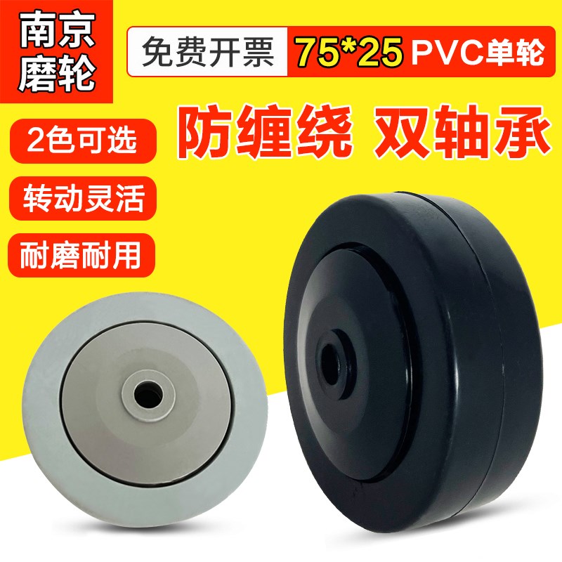 直销 3寸75*25双轴承PVC超市推车脚轮防尘带护盖单轮餐车推车轱辘