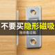 免打孔磁铁吸推拉门衣柜移门吸合器柜门磁吸贴片磁铁强磁隐形门吸