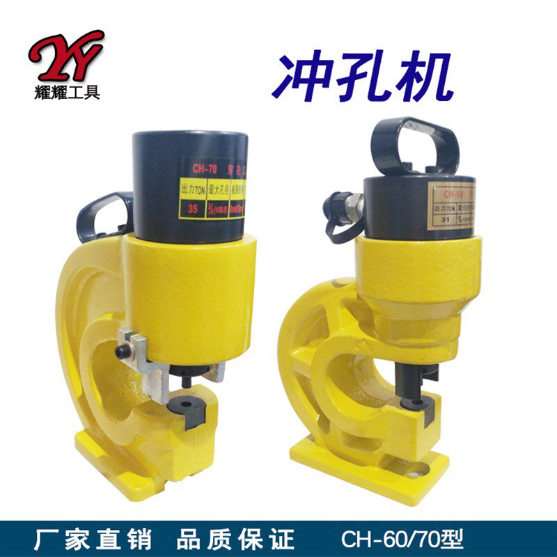 分体式液压冲孔机槽钢角铁打孔器切断机开孔电磁阀油泵母线加工组