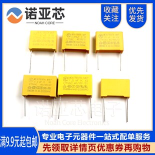 275V 安规电容X2 224K 334K 474K 684K 105K 125 155 脚距P=22MM