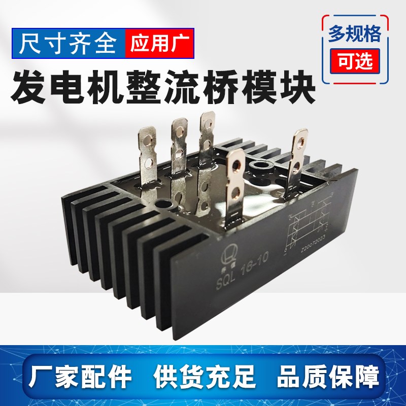 三相整流桥模块桥式整流器5脚自带散热开关桥堆变压器小型稳压器