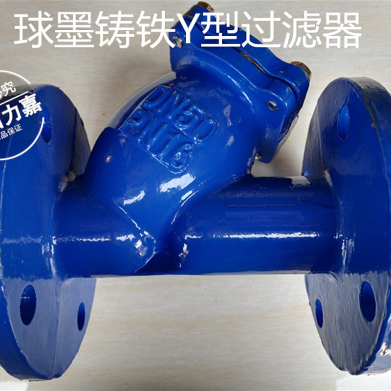GL41H-16Q 球墨铸铁过滤器 Y型法兰过滤器DN50 65 80 100 125 150