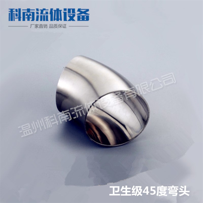 304食品级45度弯头内外精抛镜面不锈钢管件焊接汽配科南流体热卖