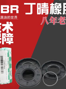 精品油封NQK骨架油封30*45/47/50/52/55/60/65*7*8*9*10*12 TC