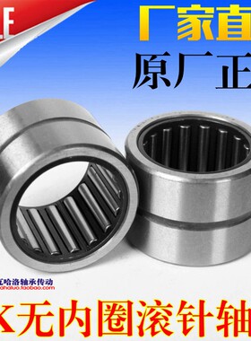 无内圈加厚滚针轴承NKS40 40*55*22