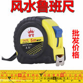 鲁班风水尺5米7.5米10米公尺丁兰尺台湾门窗加宽钢卷尺子米尺定做