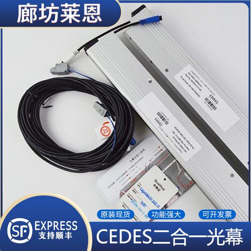 瑞电士CEDES光幕MiniMax-79B日立西子奥的斯日立富士达电梯二合一