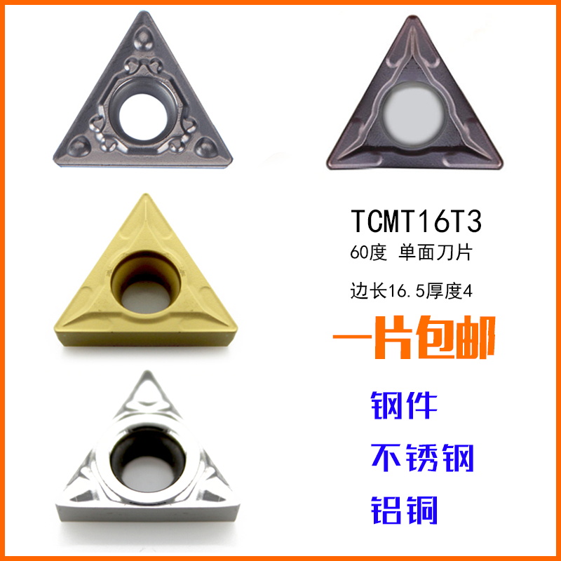 TCMT16T304钢件不锈钢铝铜外圆刀片内孔三角合金数控刀头陶瓷镗孔