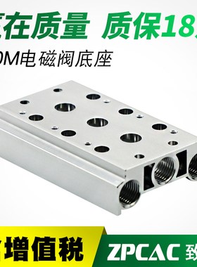 4V210-08连接汇流板汇流排电磁阀底座200M-2F3F4F5F6F7F8F9F10F位