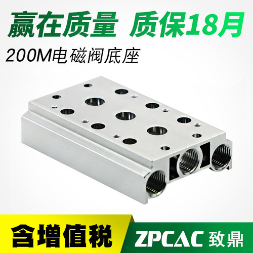 4V210-08连接汇流板汇流排电磁阀底座200M-2F3F4F5F6F7F8F9F10F位