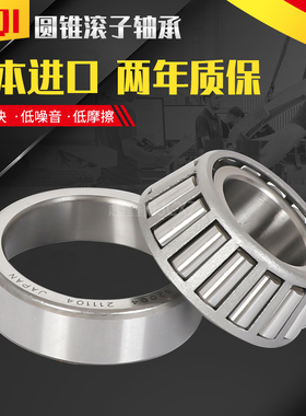 日本进口SQI圆锥滚子轴承HR32911 32912 32913 32914 32915J