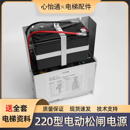 适用蒂森电梯松闸装置/EMK-SZ220松闸电源/无机房电动松闸
