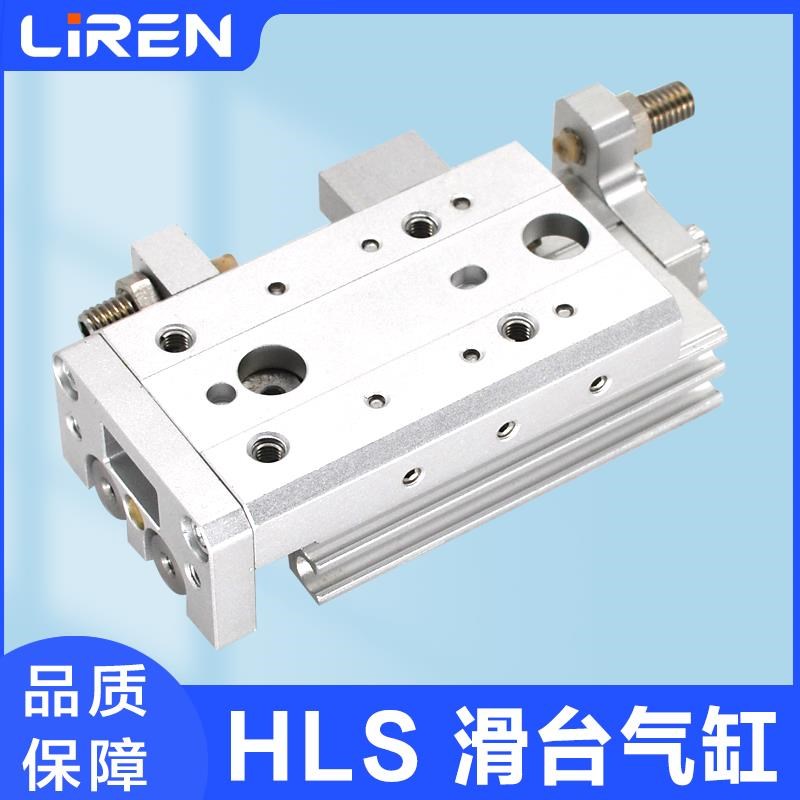 HLS滑台气缸8 12 16 20X10X30X50X75X100-AS亚德客型双轴导轨HLSL