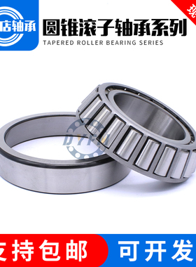 瓦房店圆锥滚子轴承7602E 7603E 7604E 7605E 7606E 7607E 7608E