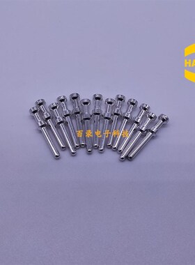 浩亭哈丁harting重载连接器接16A冷压镀银公针0.5mm09330006121