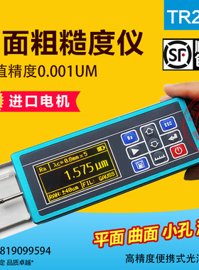 西瓦卡粗糙度仪TR200表面粗糙度仪TR100光洁度三丰SJ210粗糙度仪