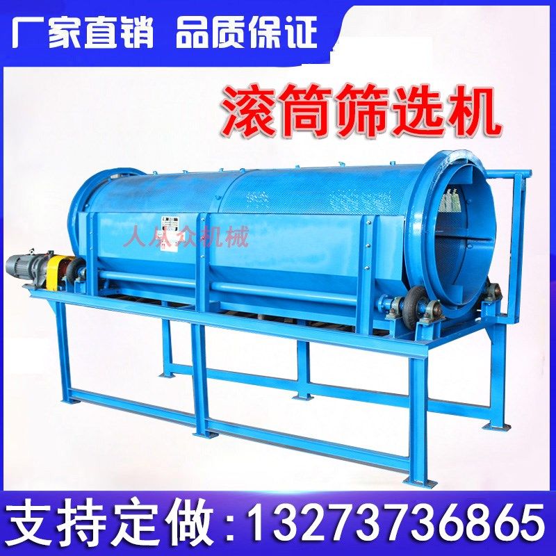 沙棘果分选机无损伤电动筛选机洋葱滚筒分级机核桃榛子红枣电动筛,婴童用品,摇篮,淘宝优惠券,粉丝福利购,淘宝优惠卷